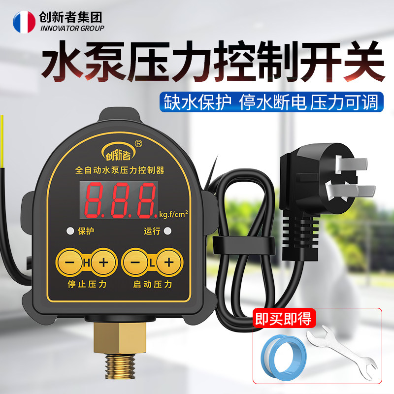 家用全自动自吸增压水泵压力开关电子塔罐数显智能控制器缺水保护图片