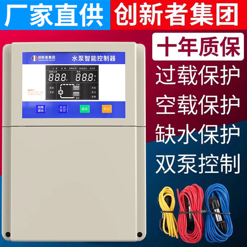 水泵智能控制器创新者集团