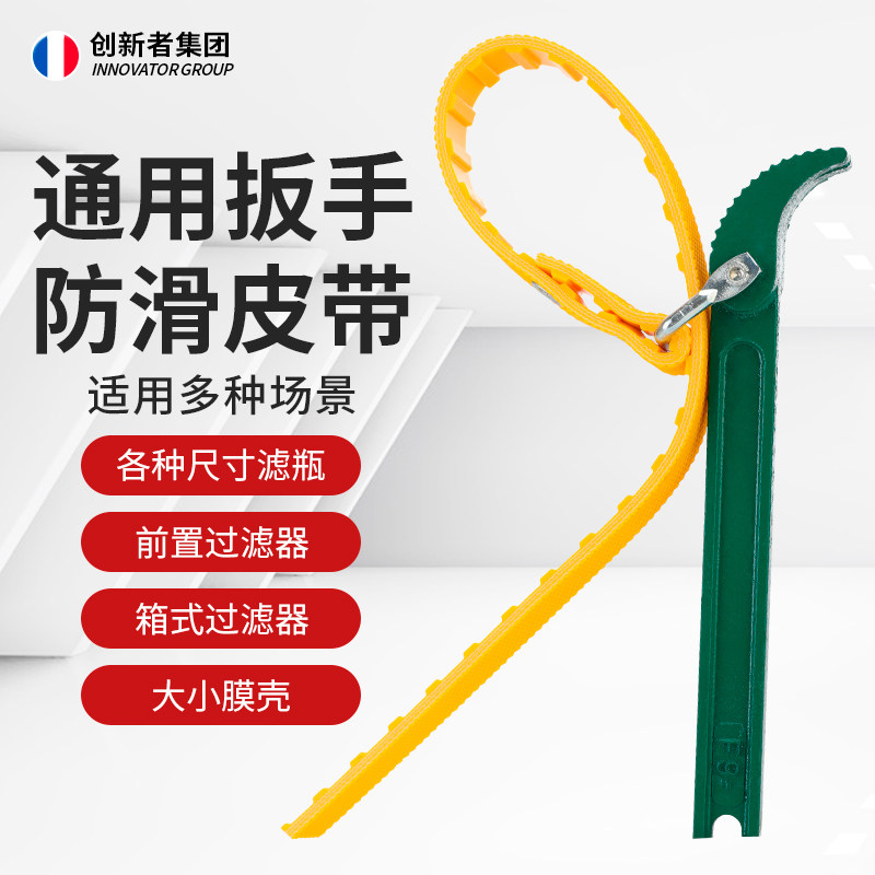 创新者集团净水器通用扳手图片