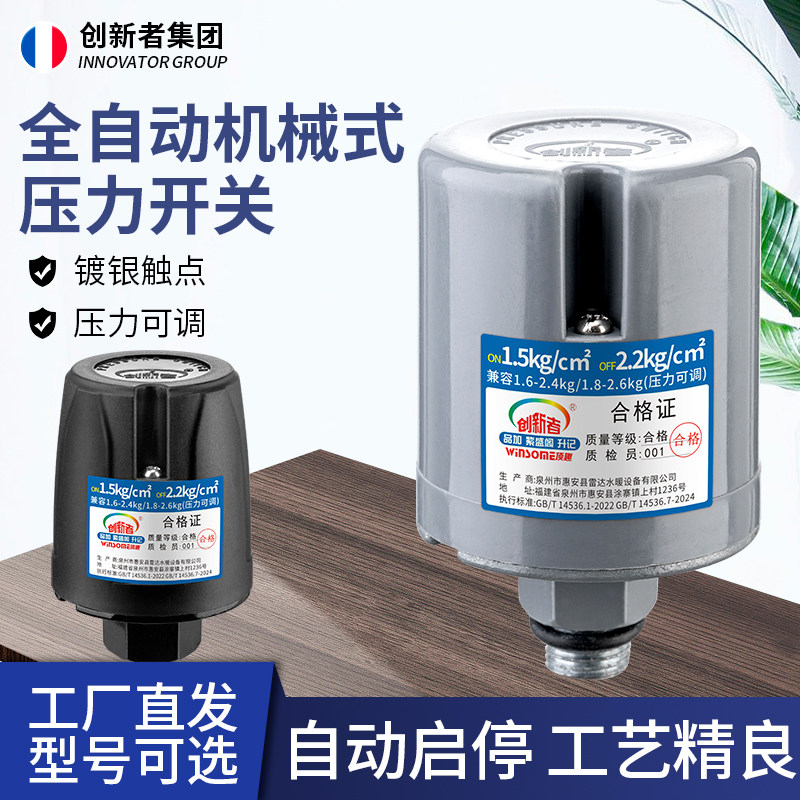 全自动家用自吸增压泵水泵压力开关水压机械电子可调控制器配件