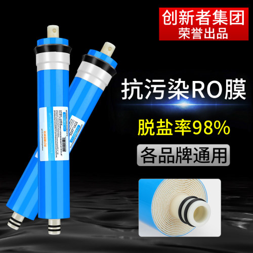 反渗透净水器滤芯ro膜50G75G100G400通用家用直饮10寸纯水机配件