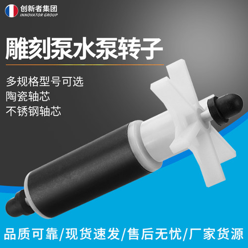 主轴电机鱼缸陶瓷芯潜水泵