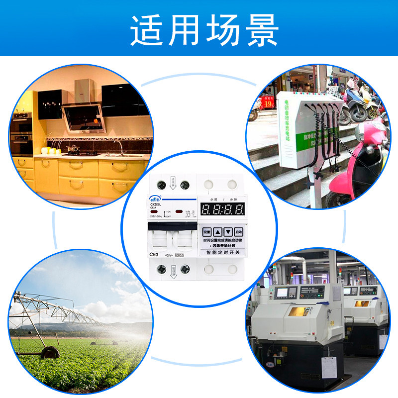 抽水泵定时断路器倒计时大功率63A定时器机械断电开关时间控制器