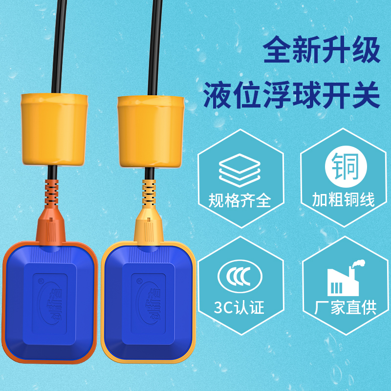 浮球开关控制器水塔全自动