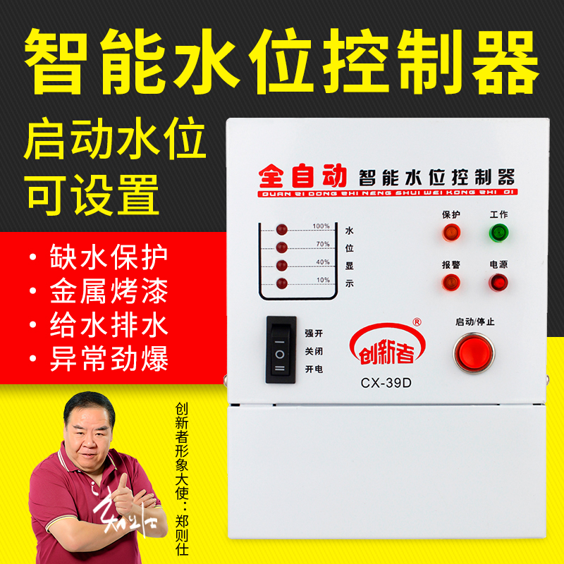 全自动水塔水池水箱水位控制器水泵电机上水排水报警智能开关220v