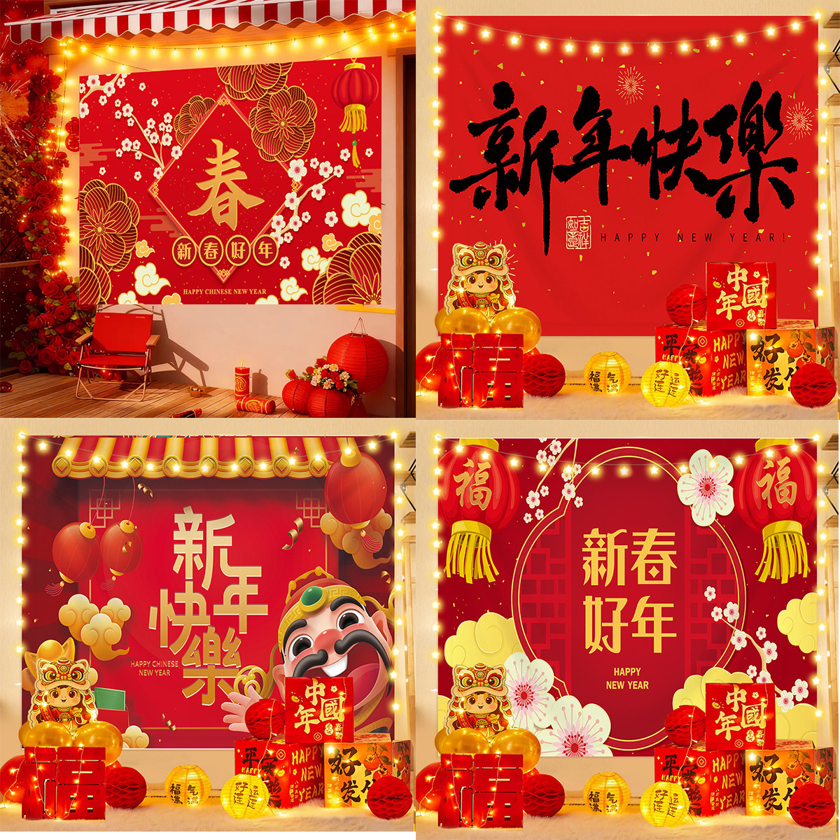 新年元旦装饰品条幅挂布商场氛围