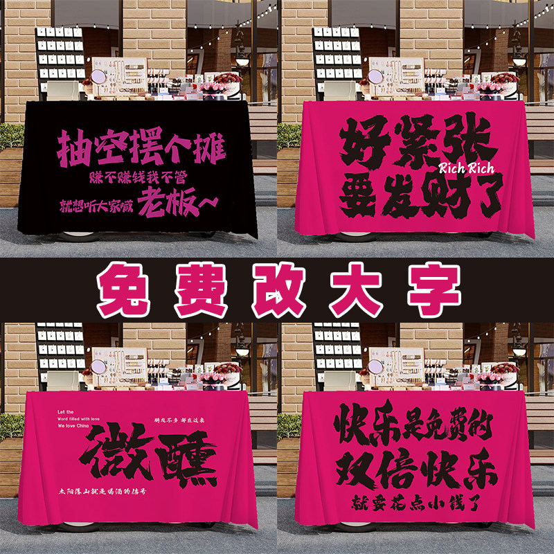 微醺小酒馆摆摊挂布民宿酒吧氛围感装饰背景布墙布户外个性背景布