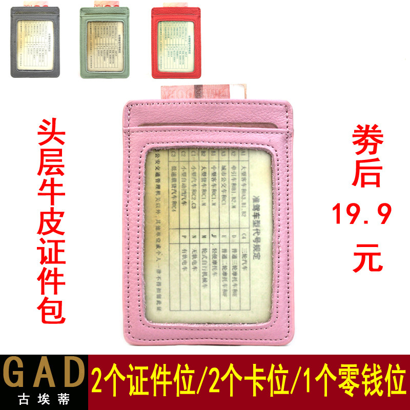 男士卡包超薄小巧行驶驾驶证皮套