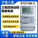 宁波三星三相四线智能电度表 国网互感峰谷485通讯380V4G远程电表