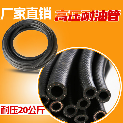 厂家直销量大批发耐油管柴油管