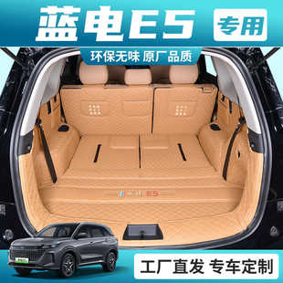 25款塞力斯蓝电E5PLUS后备箱垫全包围专用汽车内饰改装原厂尾箱垫