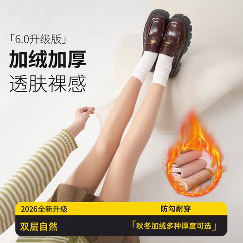 秋冬双层光腿神器加绒加厚连裤袜