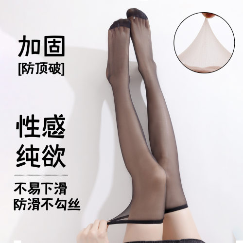0D超薄高弹防滑不勾丝过膝袜