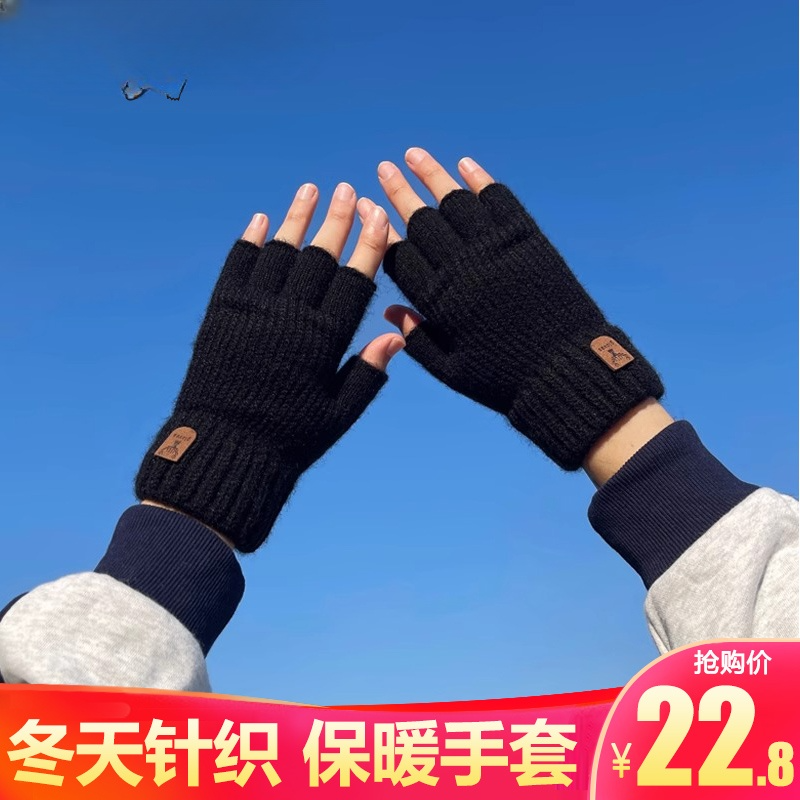 冬天毛线针织手套男秋冬露指学生写字打字骑行可触屏保暖半指漏指