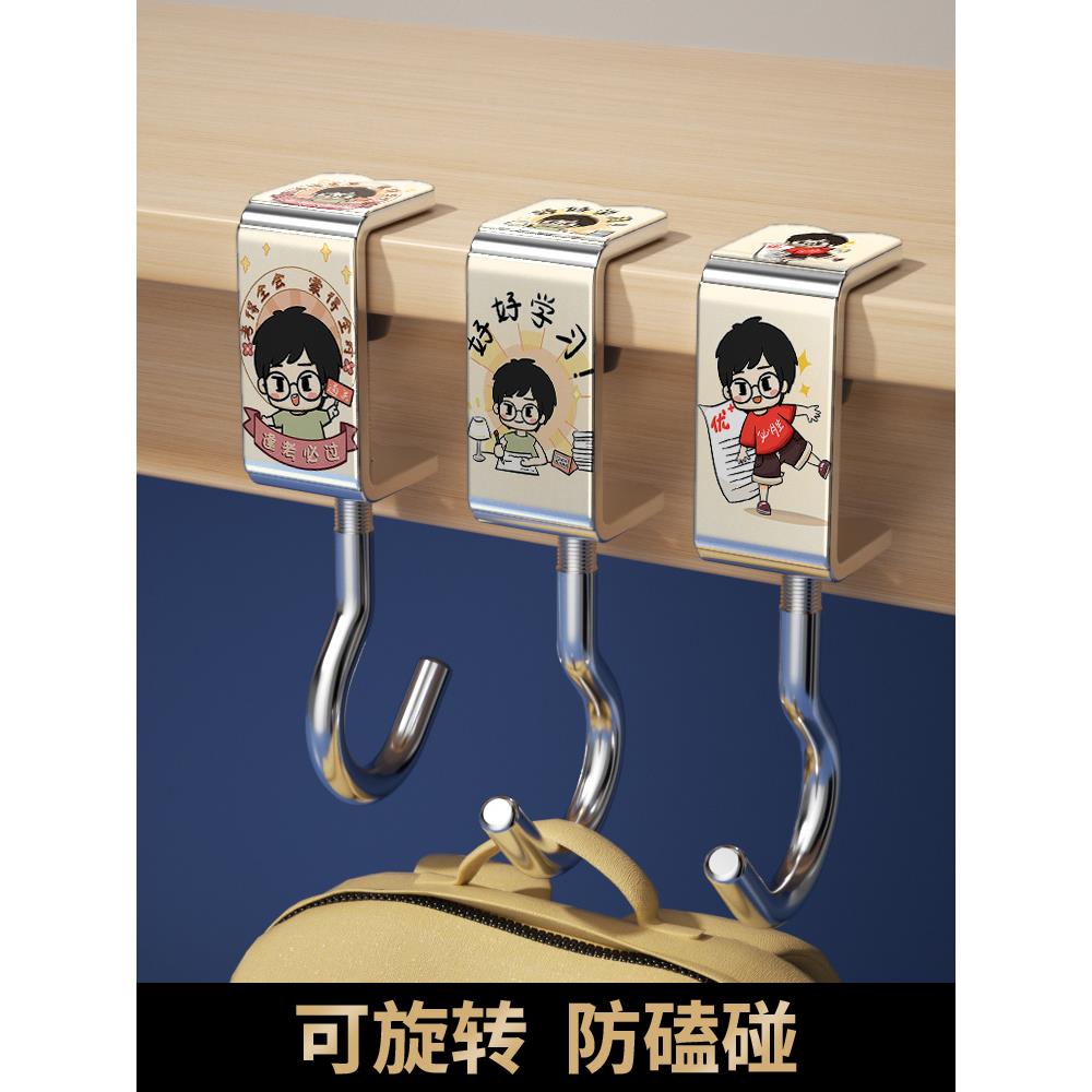 书包挂钩桌边神器小学生可调节课桌钩子宿舍背包专用办公室挂书架