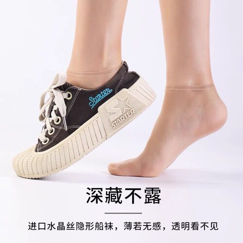 0D超薄无痕防勾丝隐形船袜女