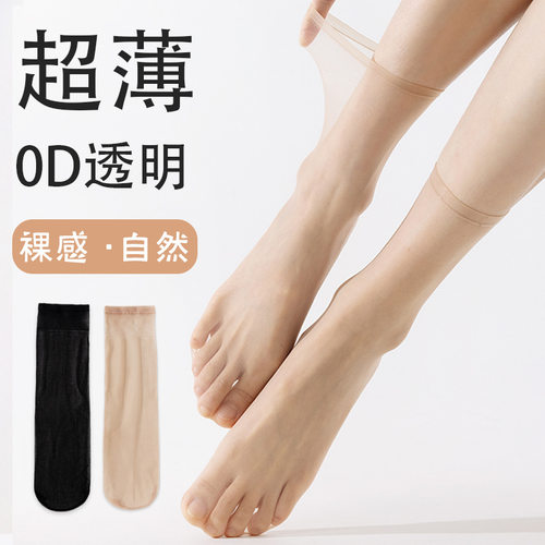 0D全透水晶丝超薄防勾丝中筒袜