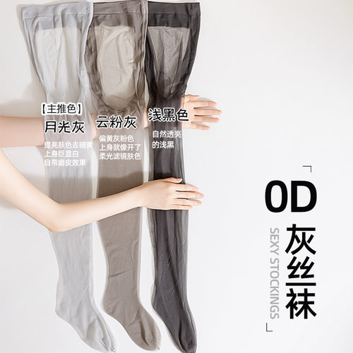 夏季0D高透防勾丝光腿连裤袜