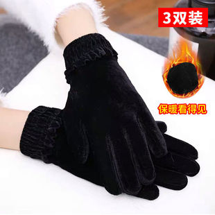 1/3双装 秋冬款手套女士开车骑行保暖时尚中老年人舞蹈金丝绒手套