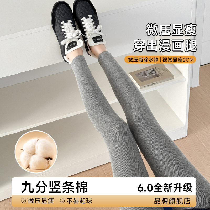 九分打底裤女士收腹瘦腿春秋季连裤袜外穿加绒加厚秋冬压力瘦腿袜