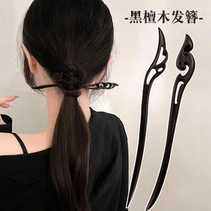 黑檀木发簪女古风簪子盘发木簪简约步摇木质发钗日常头饰汉服发饰