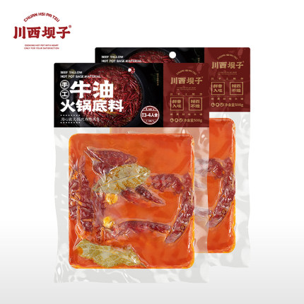 川西坝子手工牛油火锅底料 500g*2袋成都特产火锅 4-5人食新
