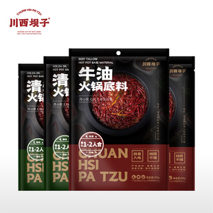 川西坝子香辣牛油与麻辣清油火锅底料混合装205g*4袋成都特产火锅