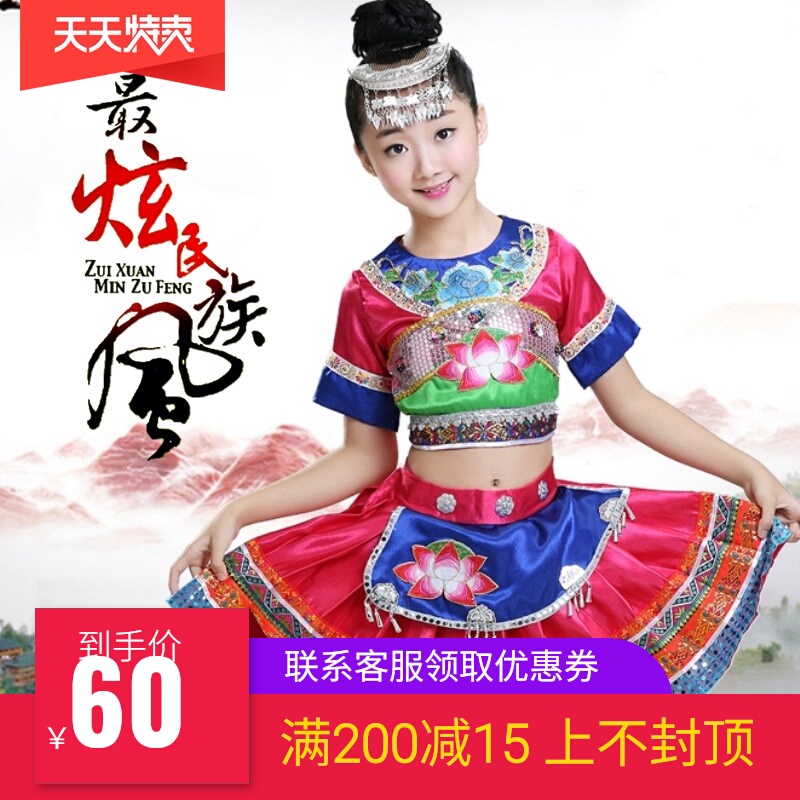 儿童彝族演出服装苗族舞蹈服畲族壮族女童云南少数民族服装苗服装