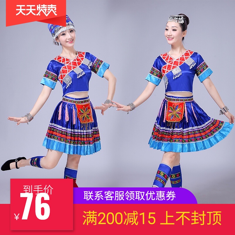 苗族舞蹈服装女三月三彝族演出服黛帕云南少数民族服装土家族瑶族