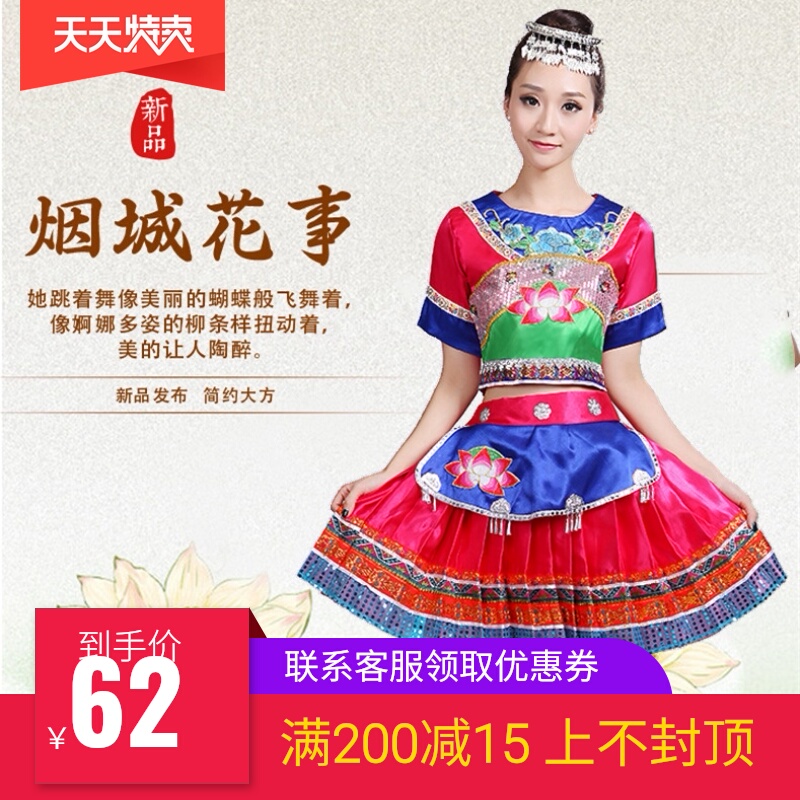 新款苗族舞蹈服装演出服女云南少数民族服装土家族彝族壮族苗服装