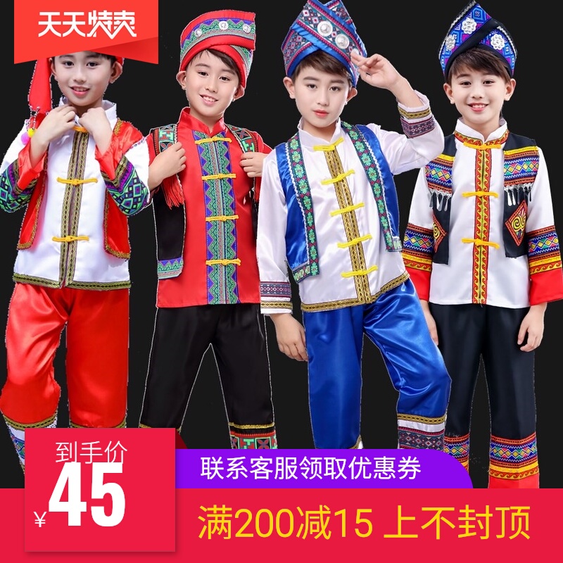 畲族少数民族服装男童苗族演出服儿童女童彝族云南畲族舞蹈服侗族