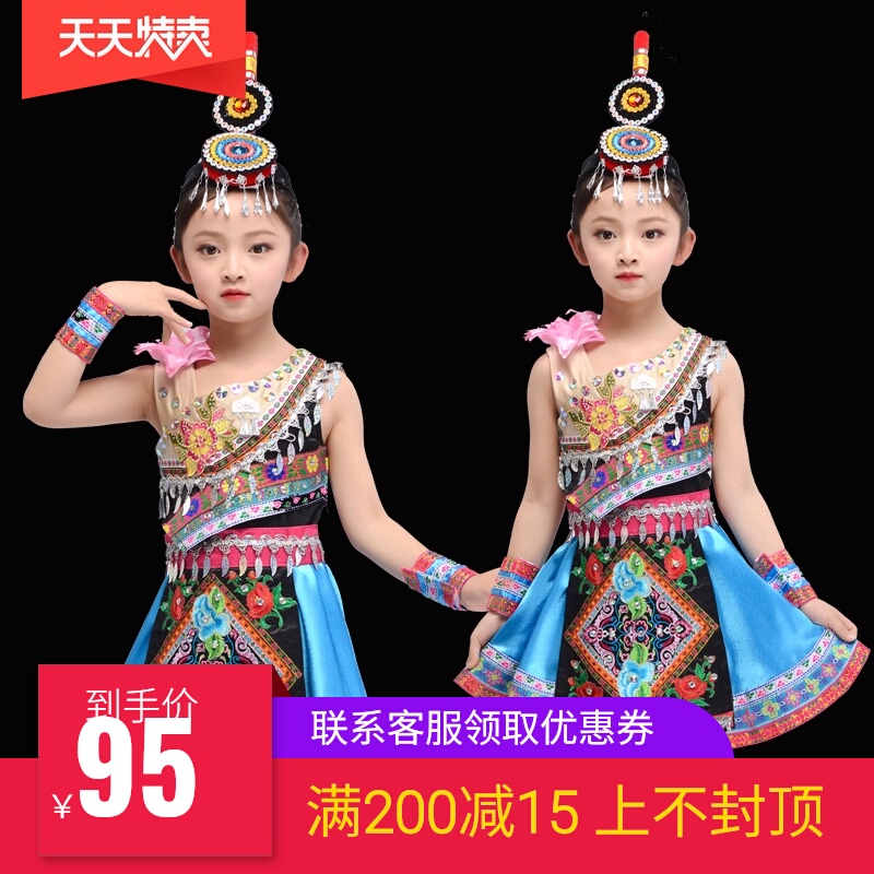 畲族少数民族服装儿童苗族演出服女童彝族壮族侗族衣服舞蹈苗服装