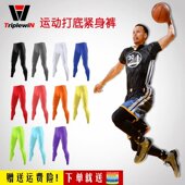 压缩速干健身PRO篮球足球跑步训练弹力长裤 薄款 男运动打底紧身裤