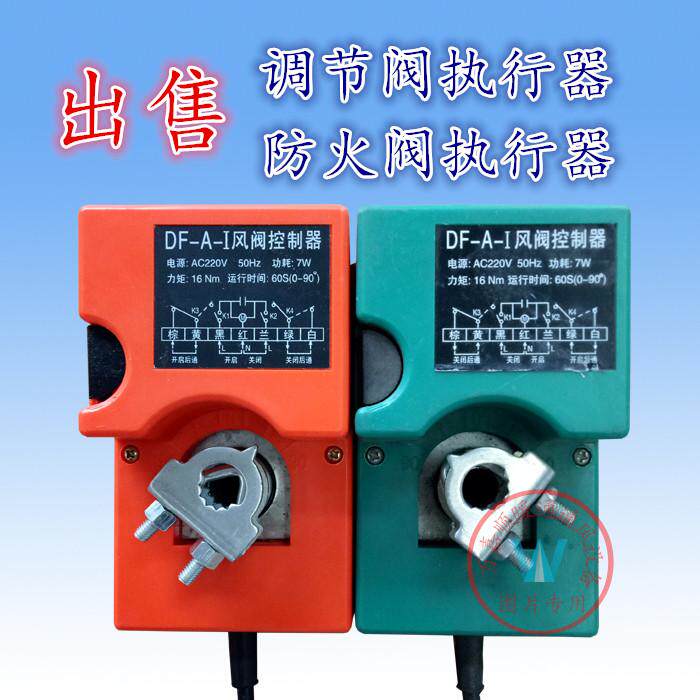 国昇防火阀执行器工厂直销