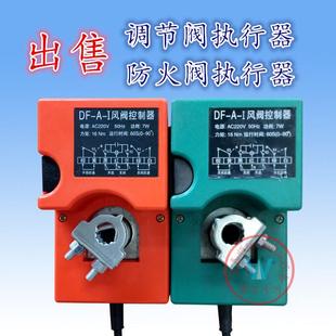 电动风阀执行器消防防火阀机构70度280度防火阀全自动执行器