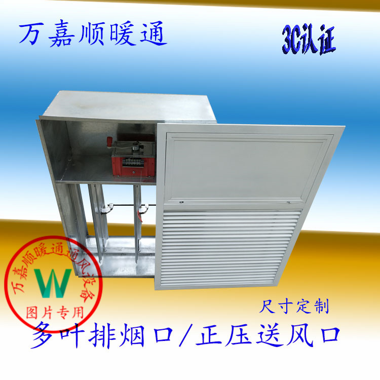 消防排烟正压送风口100%消防验收