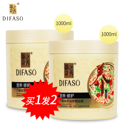 蒂花之秀发膜改善受损毛躁护发素女柔顺顺滑焗油膏正品官方品牌