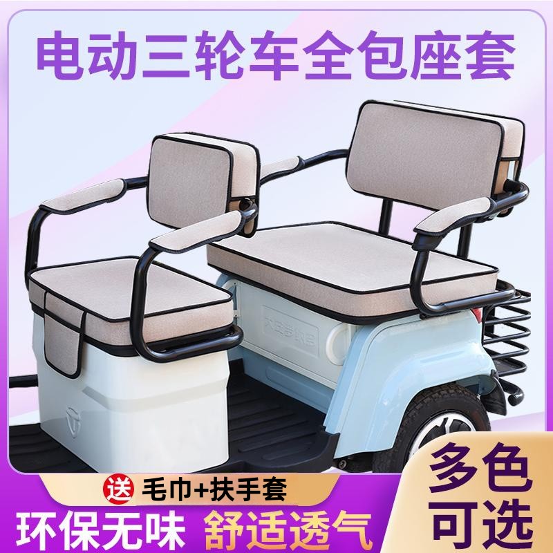 宝岛H8-1专用电动三轮车坐垫套加厚防晒透气皮革防水三轮车座套罩