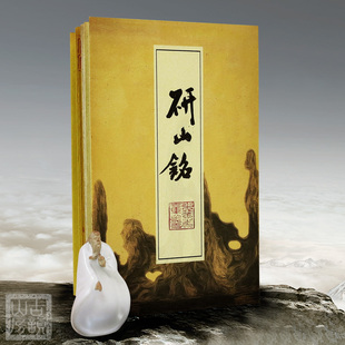 米芾研山铭书法行书字帖北宋 古韵山房宣纸毛笔经折本碑文