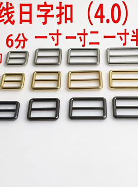 包包日字扣口字扣纽扣背包配件