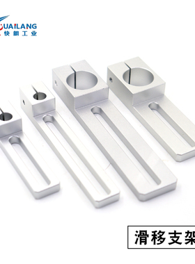 MSBF-8-40/70-16滑移支架MSBF-12-40/70-16 MSBF-20-40/70-25支架