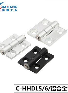 C-HHDL5/6/8/8-45 C-HHBDL C-HHDLS8/845-5/6 铝合金型材铰链合页