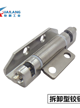 HFM76-80 不锈钢304无尘蝶形铰链 快速拆卸L型铰链开关设备配电箱