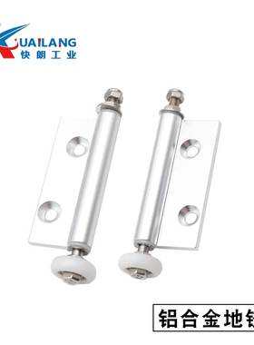 AKQ01-G-X/D-2463L/R工业铝合金推拉门地铰链滑轮折叠门上轮合页