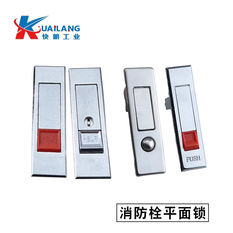 快朗MS603红白珠弹跳平面锁