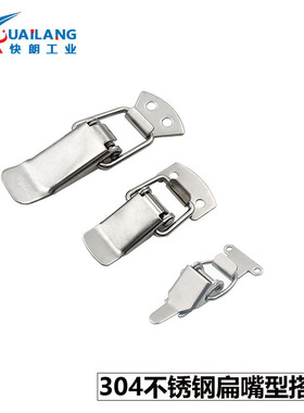 HFQ16-18/22/24/28/HFQ21-44/56/66标准搭扣轻载不锈钢扁嘴型锁扣
