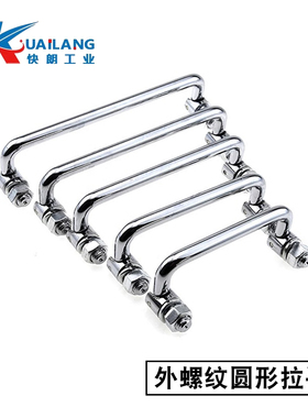 XAE61/64-90/100/120/135/150外螺纹型圆形拉手 可折叠带螺母型