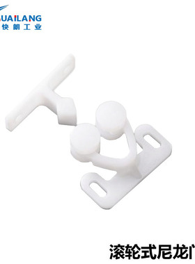 HFW71-L29滚轮塑料碰珠卡扣磁碰吸吸扣滚轮碰珠RC6901尼龙门碰