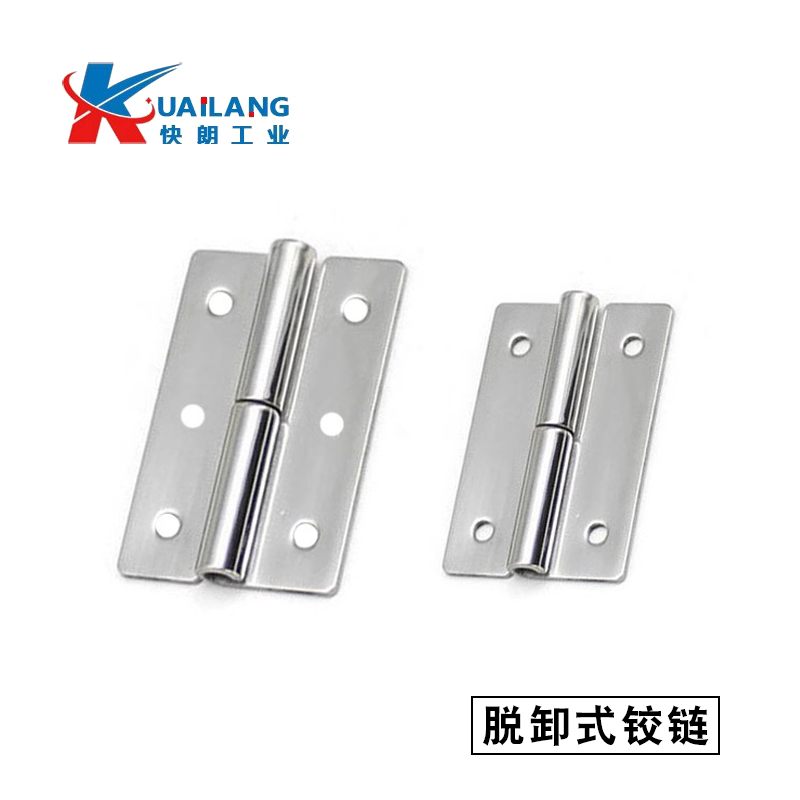 不锈钢304拔插铰链拆卸式铰链