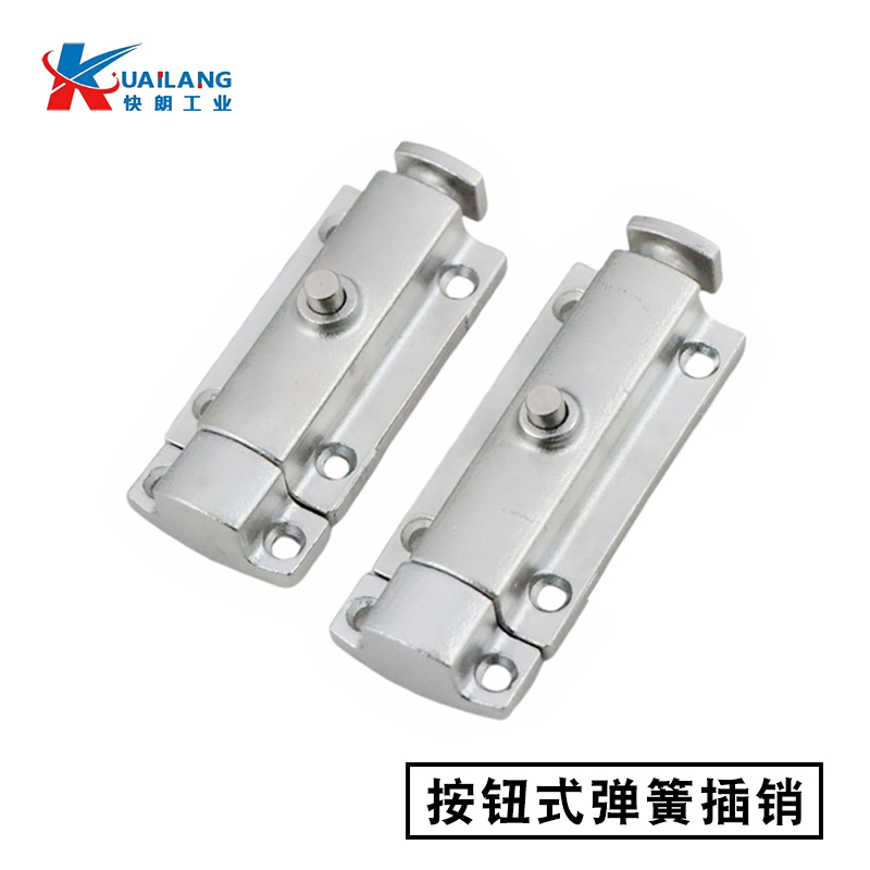 LS406/CL406按钮式明装门栓